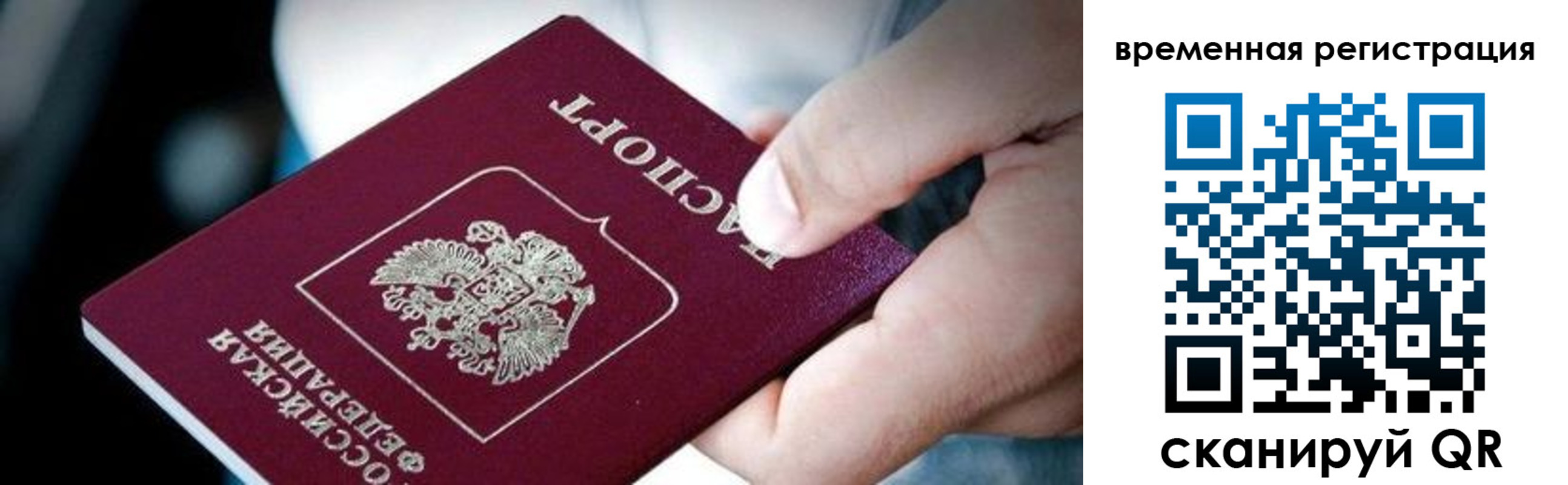 прописка законно в Усинске